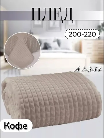 Продажа одеяла евроразмера - Одежда в Энгельс