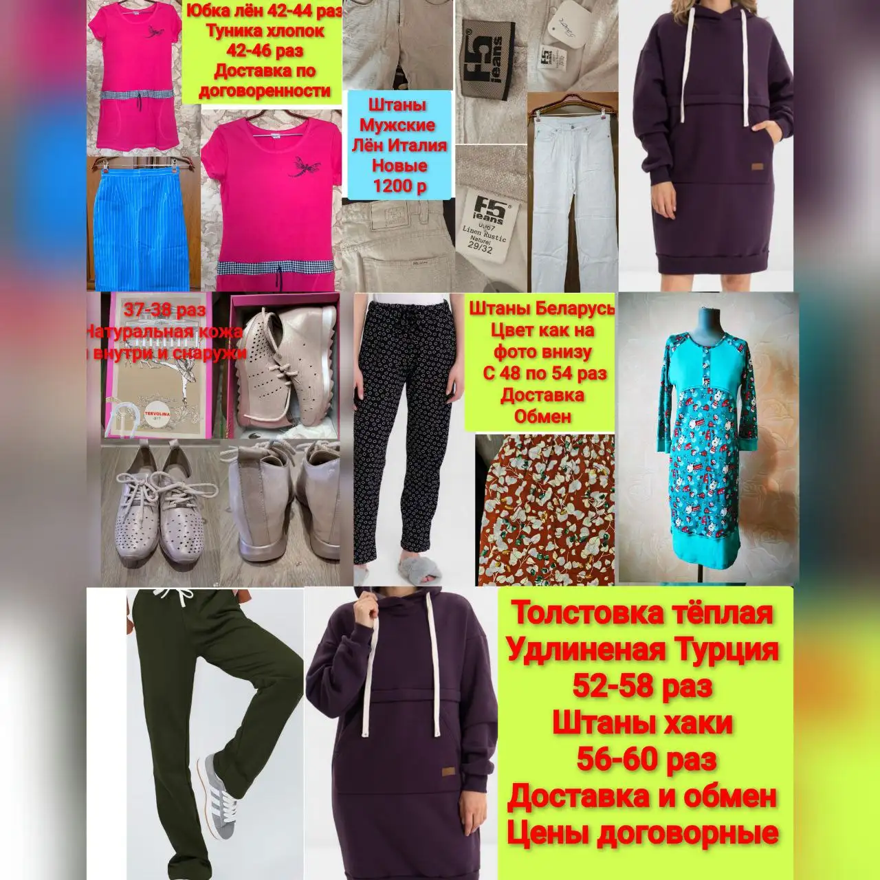 Объявления обо всём в Энгельсе-Саратове - Барахолка в Энгельс-Саратов