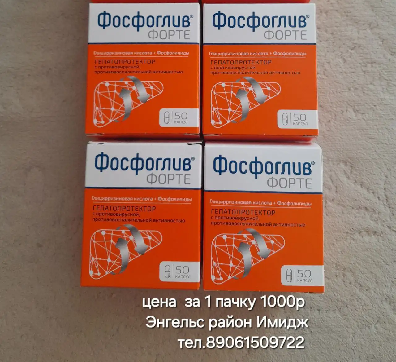 Продажа товаров от 2 шт по 900 руб - Барахолка в Энгельс