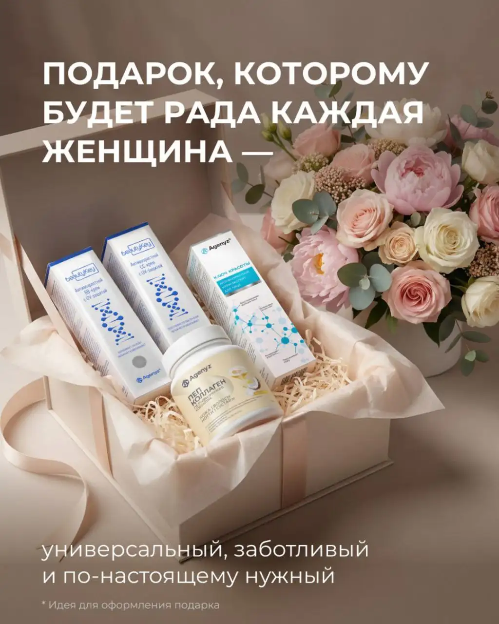 Идеальные подарки для женщин в Энгельсе - Подарки (Барахолка) в Энгельс