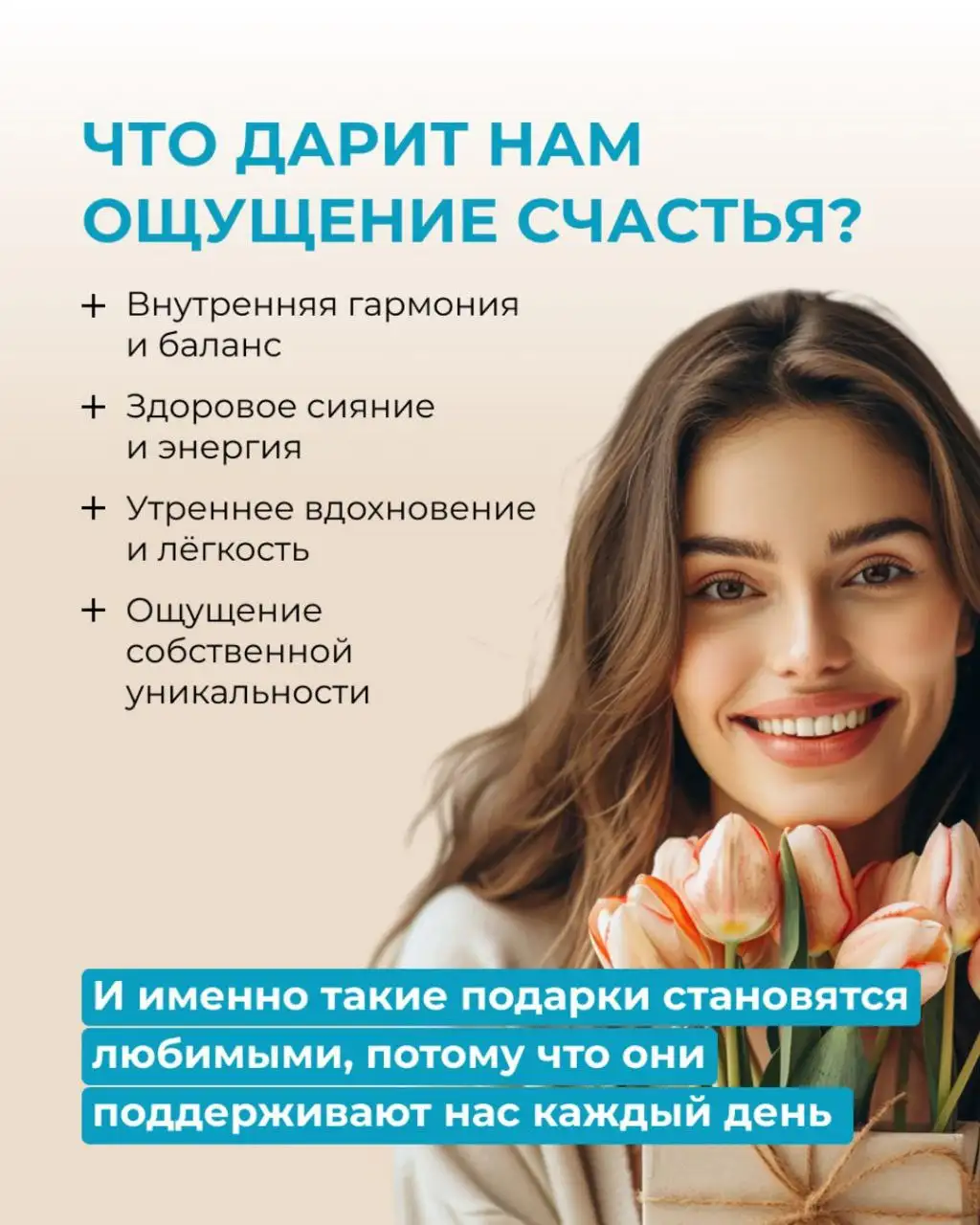 Идеальные подарки для женщин в Энгельсе - Подарки (Барахолка) в Энгельс