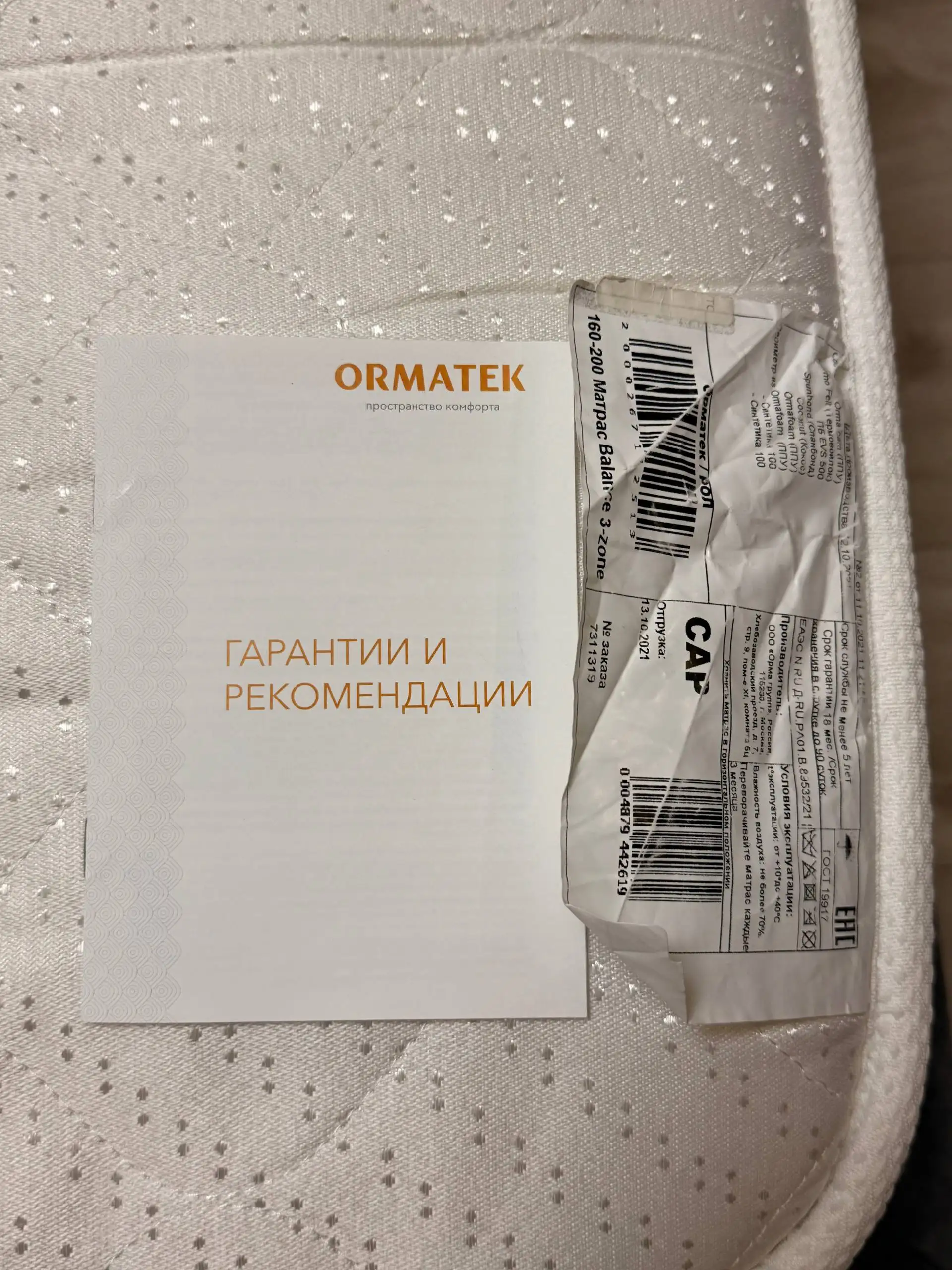 Матрас ORMATEK средняя жесткость на гарантии - Спальня (Для дома и дачи) в Энгельс