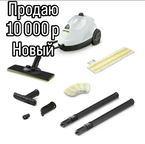 Пароочиститель Karcher SC 2 EasyFix новый - Спальня в Энгельс