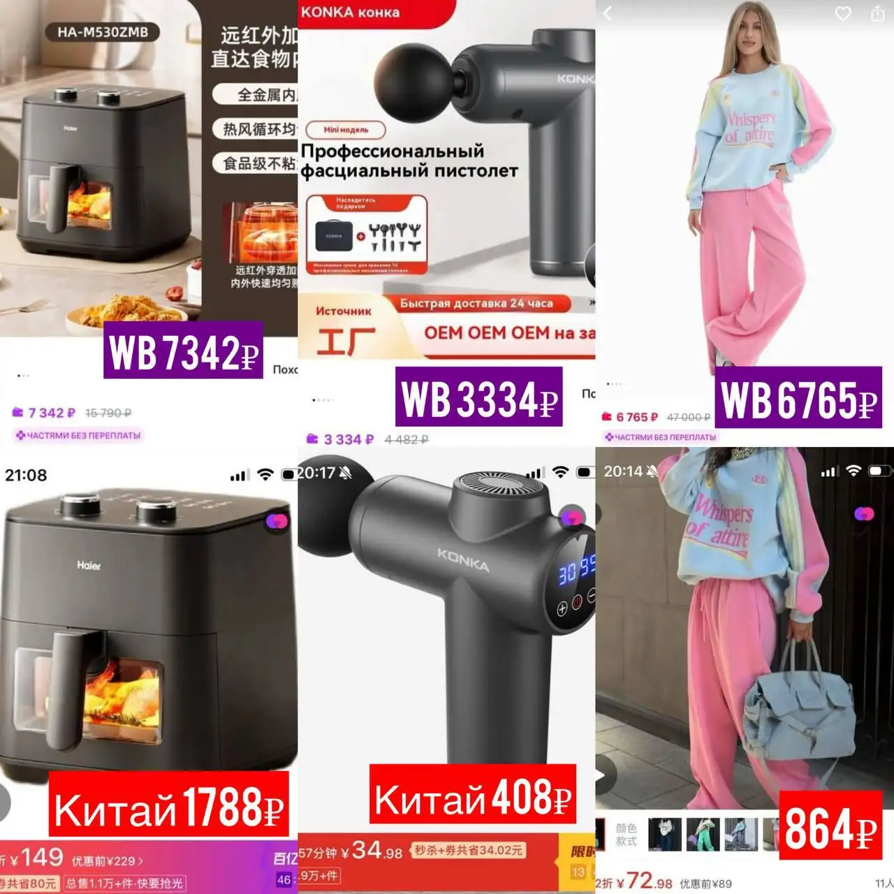 Покупка товаров напрямую из Китая для себя и бизнеса - Закупки из Китая (Услуги) в Энгельс