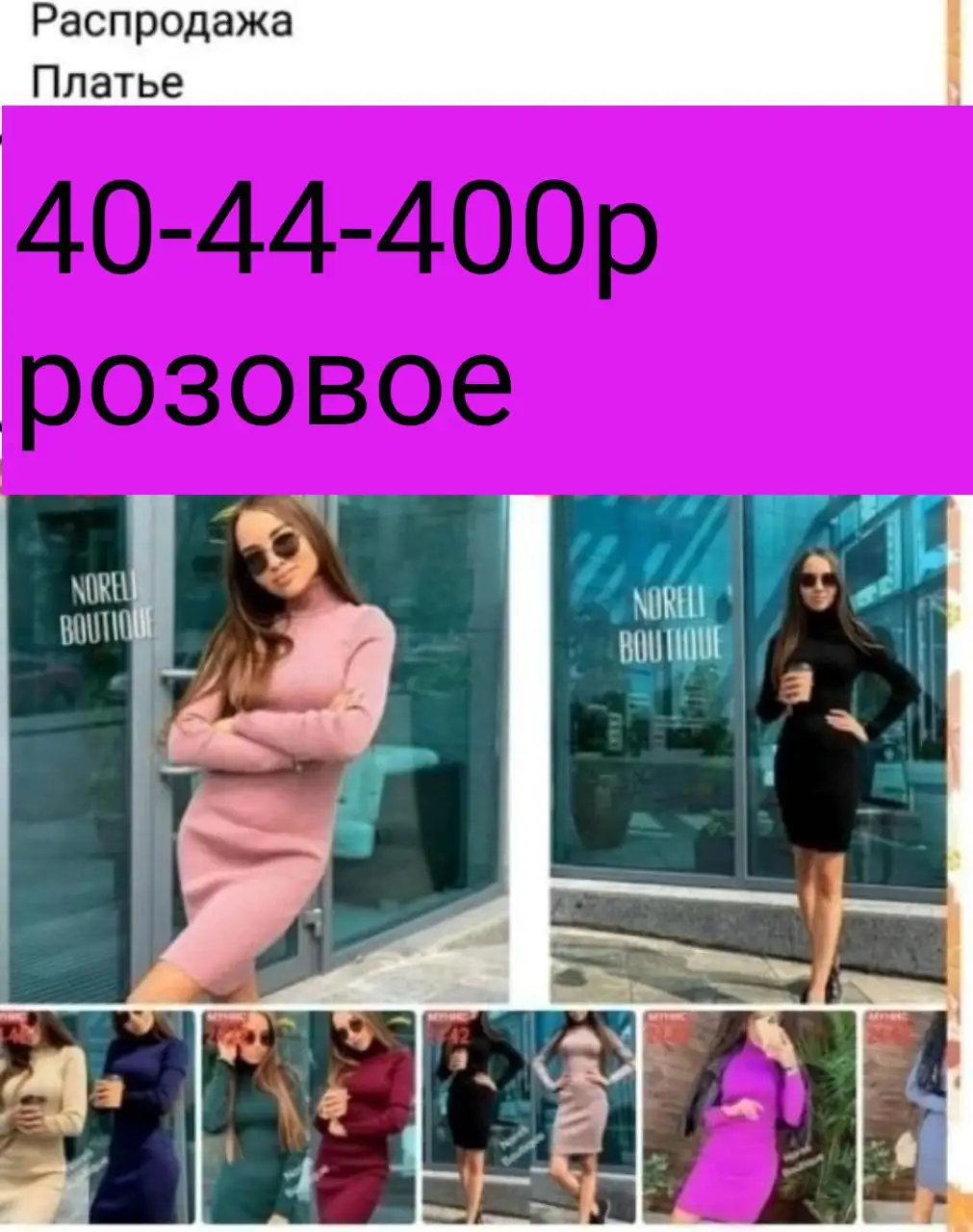 Платья новые - Одежда в Энгельс