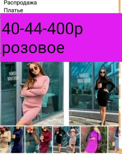 Платья новые - частное объявление в Энгельс