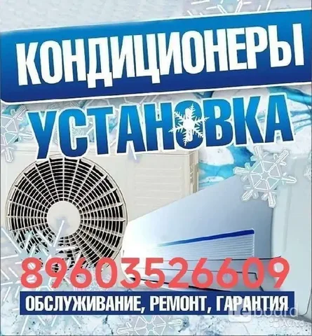 Установка и обслуживание кондиционеров - Ремонт и строительство в Саратов