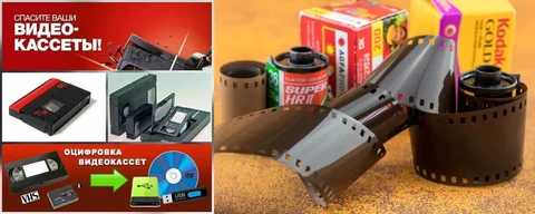 Оцифровка видеокассет, аудиокассет и фотопленок - Гравировка в Энгельс