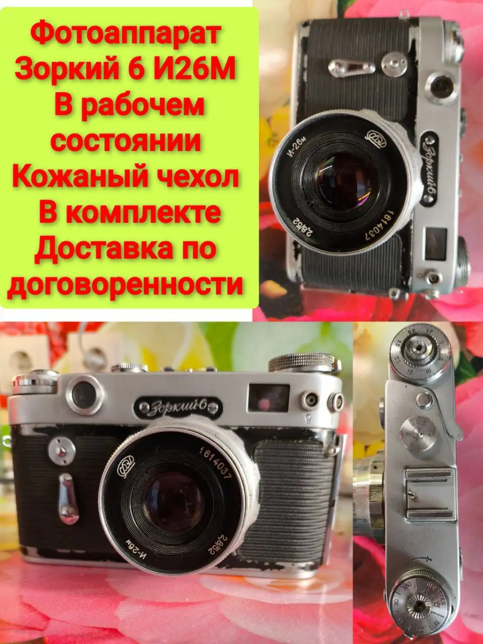 Продажа товаров с доставкой в Энгельсе-Саратове - Барахолка в Энгельс-Саратов