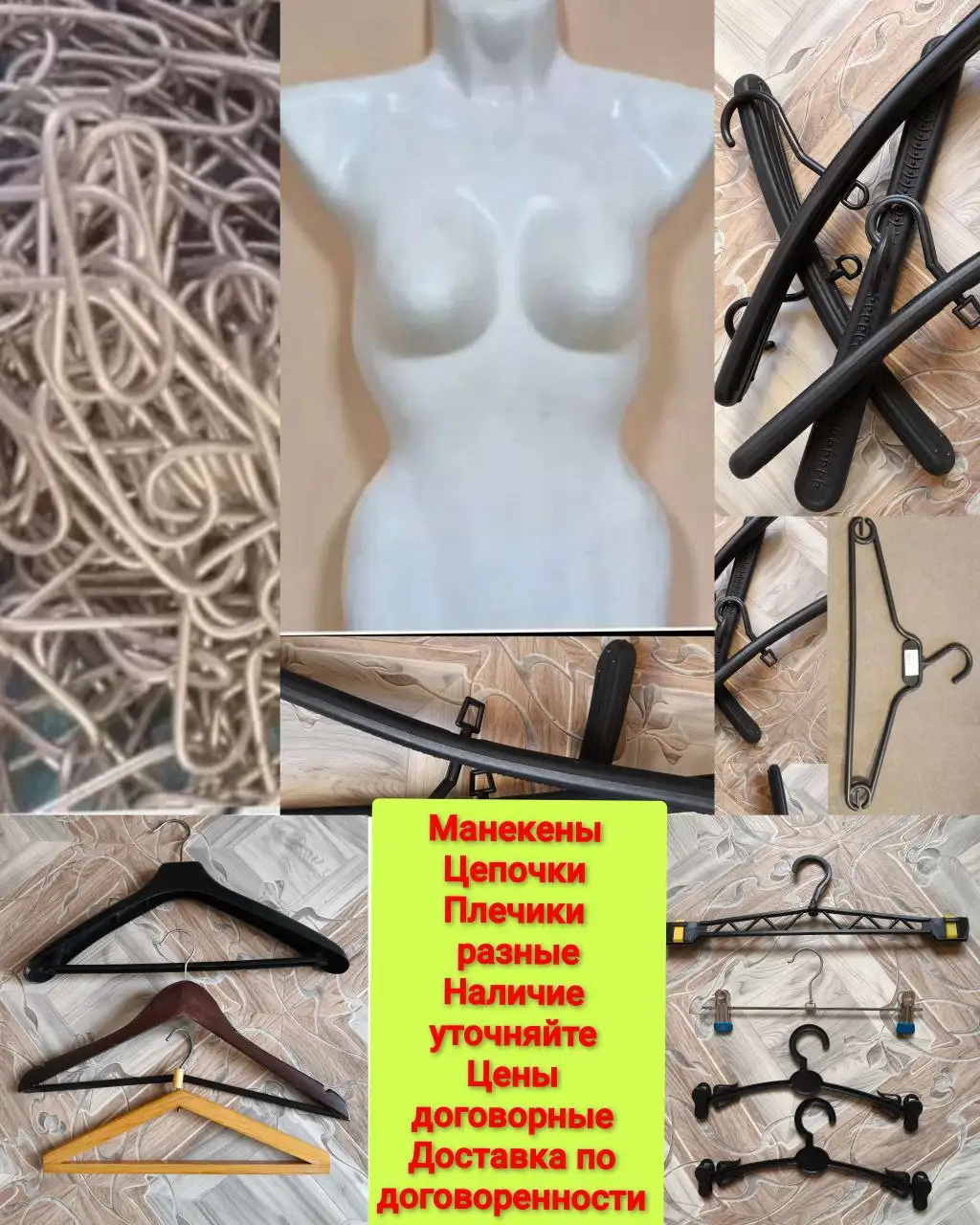 Продажа товаров с доставкой в Энгельсе-Саратове - Барахолка в Энгельс-Саратов