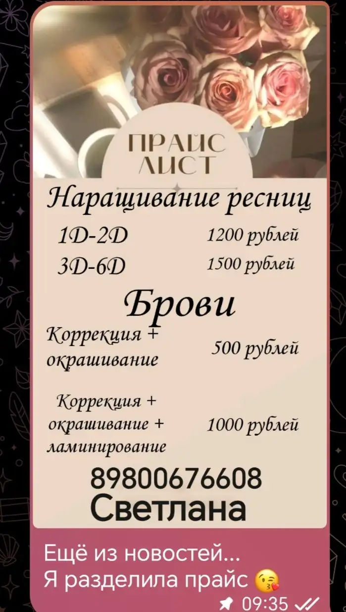 Наращивание ресниц и оформление бровей в Энгельсе - Красота (Услуги) в Энгельс