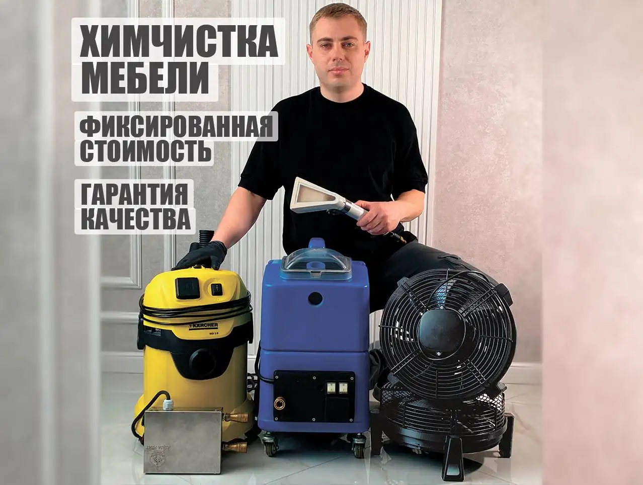 Химчистка мягкой мебели на дому в Саратове и Энгельсе - Химчистка (Услуги) в Саратов