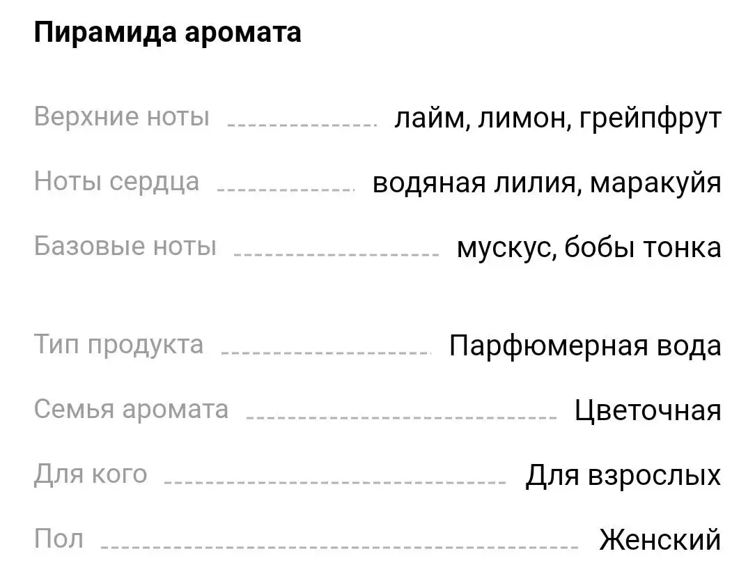 Женский парфюм 100 мл - Парфюмерия (Красота и здоровье) в Энгельс