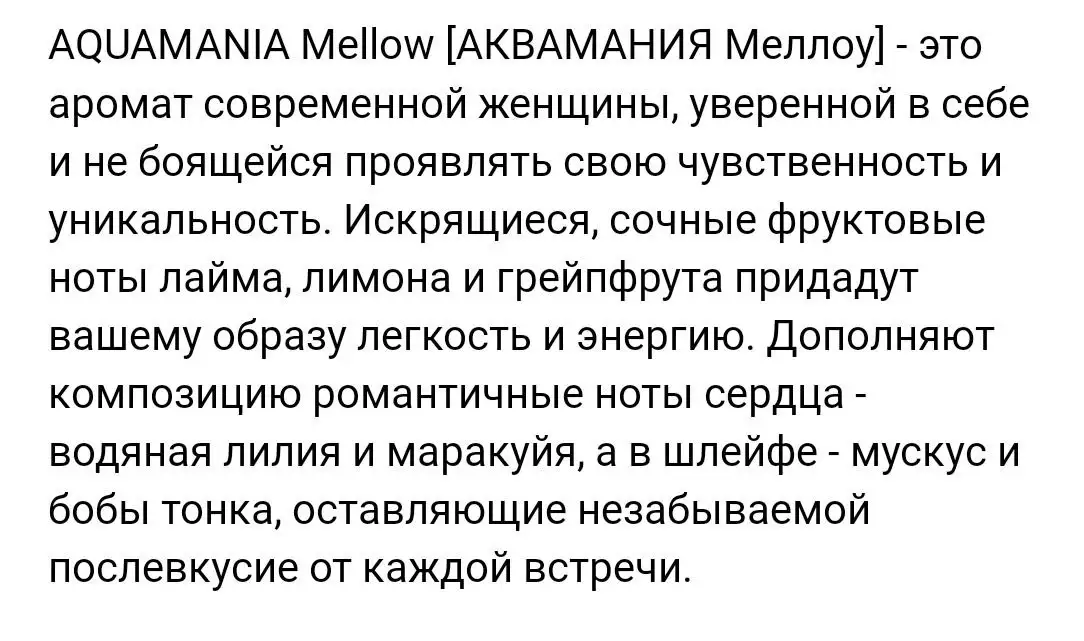 Женский парфюм 100 мл - Парфюмерия (Красота и здоровье) в Энгельс