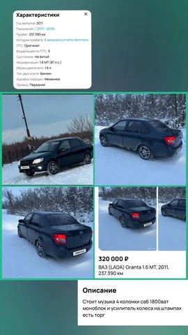 Продажа Лада Гранта 2011 года с аудиосистемой - Фургоны в Энгельс