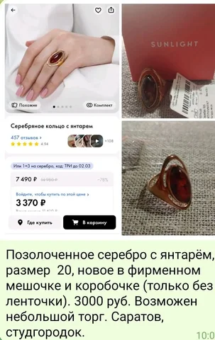 Отдам за 2000 рублей - частное объявление в Энгельс