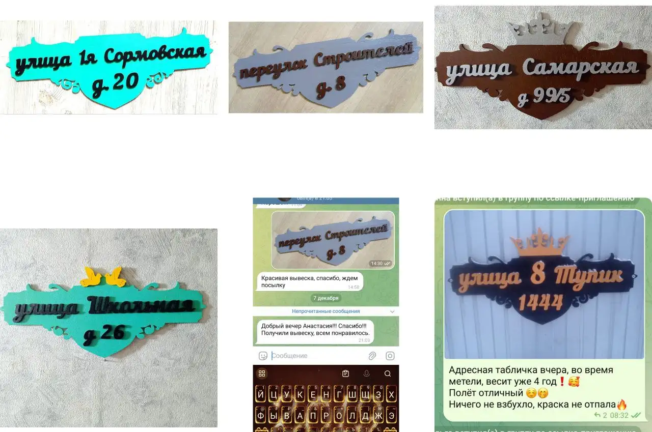 Адресная табличка для дома ручной работы - Интерьер и декор (Для дома и дачи) в Энгельс