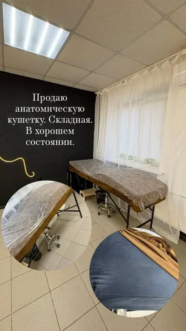 Предложение обмена массажной кушетки - частное объявление в Энгельс