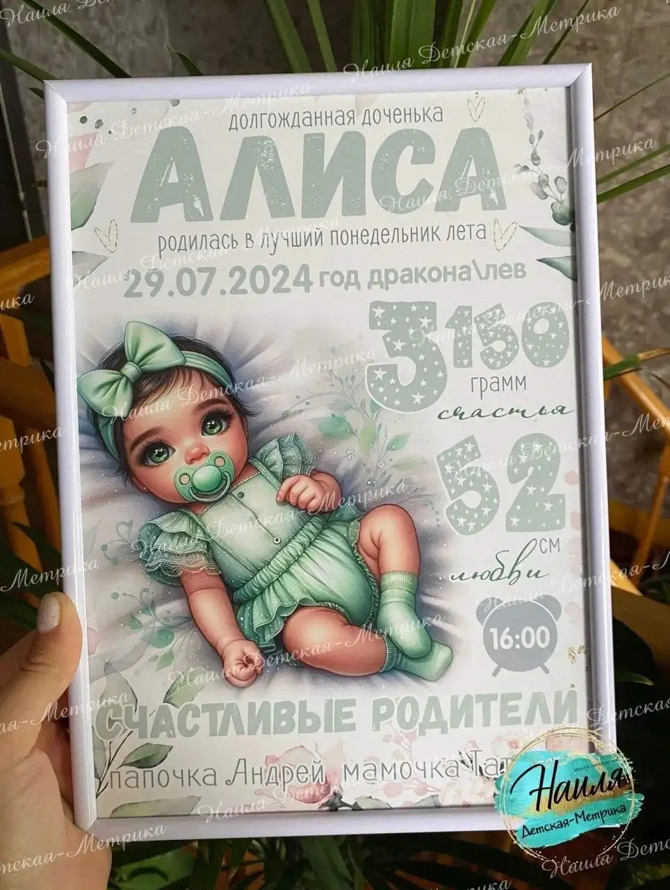 Детская метрика на заказ - Метрика (Товары для детей) в Энгельс