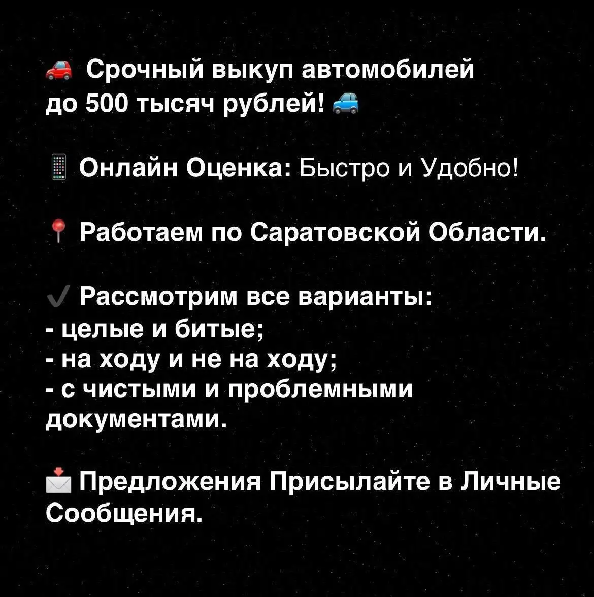 Объявления обо всём Энгельс-Саратов - Барахолка в Энгельс