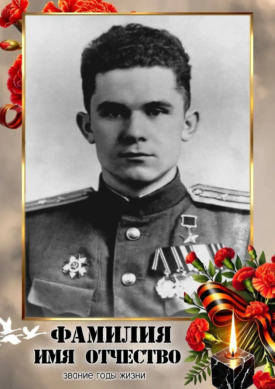 Постер "Бессмертный полк" - Полиграфия (Услуги) в Энгельс