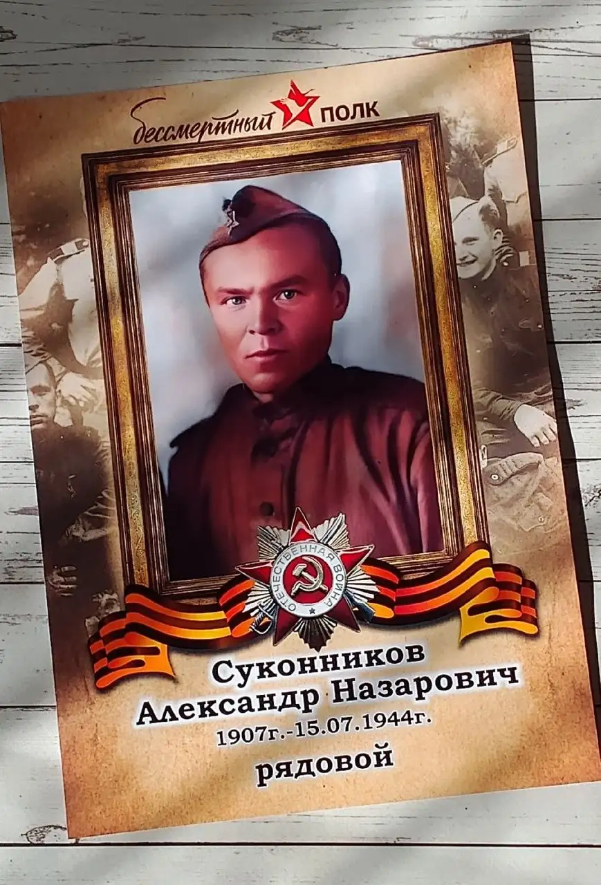 Постер "Бессмертный полк" - Полиграфия (Услуги) в Энгельс