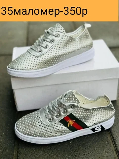 Детская обувь последние размеры - Товары для детей в Энгельс