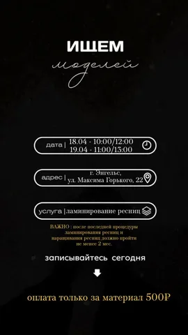 Модели для отработки на валиках и составах - Массаж в Энгельс