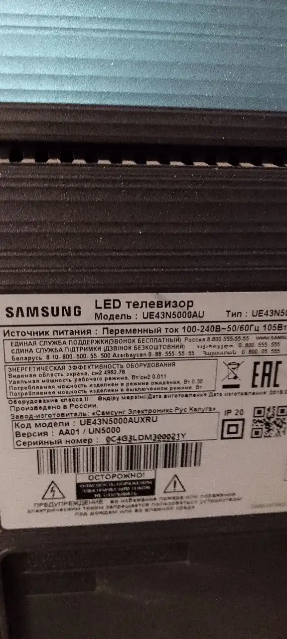 Телевизор Samsung 43 дюйма без смарт ТВ - Электроника в Энгельс