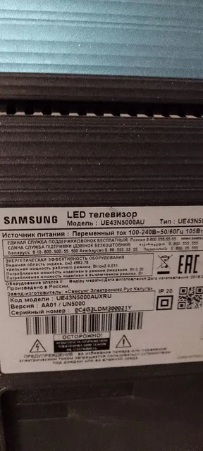 Телевизор Samsung 43 дюйма без смарт ТВ - Аксессуары в Энгельс