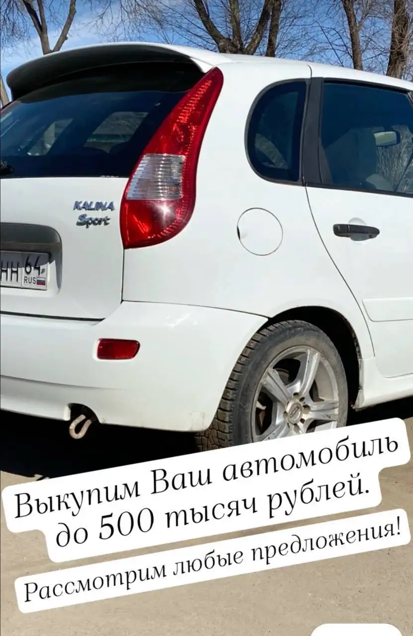 Выкуп автомобилей и мотоциклов - Выкуп авто (Авто) в Энгельс