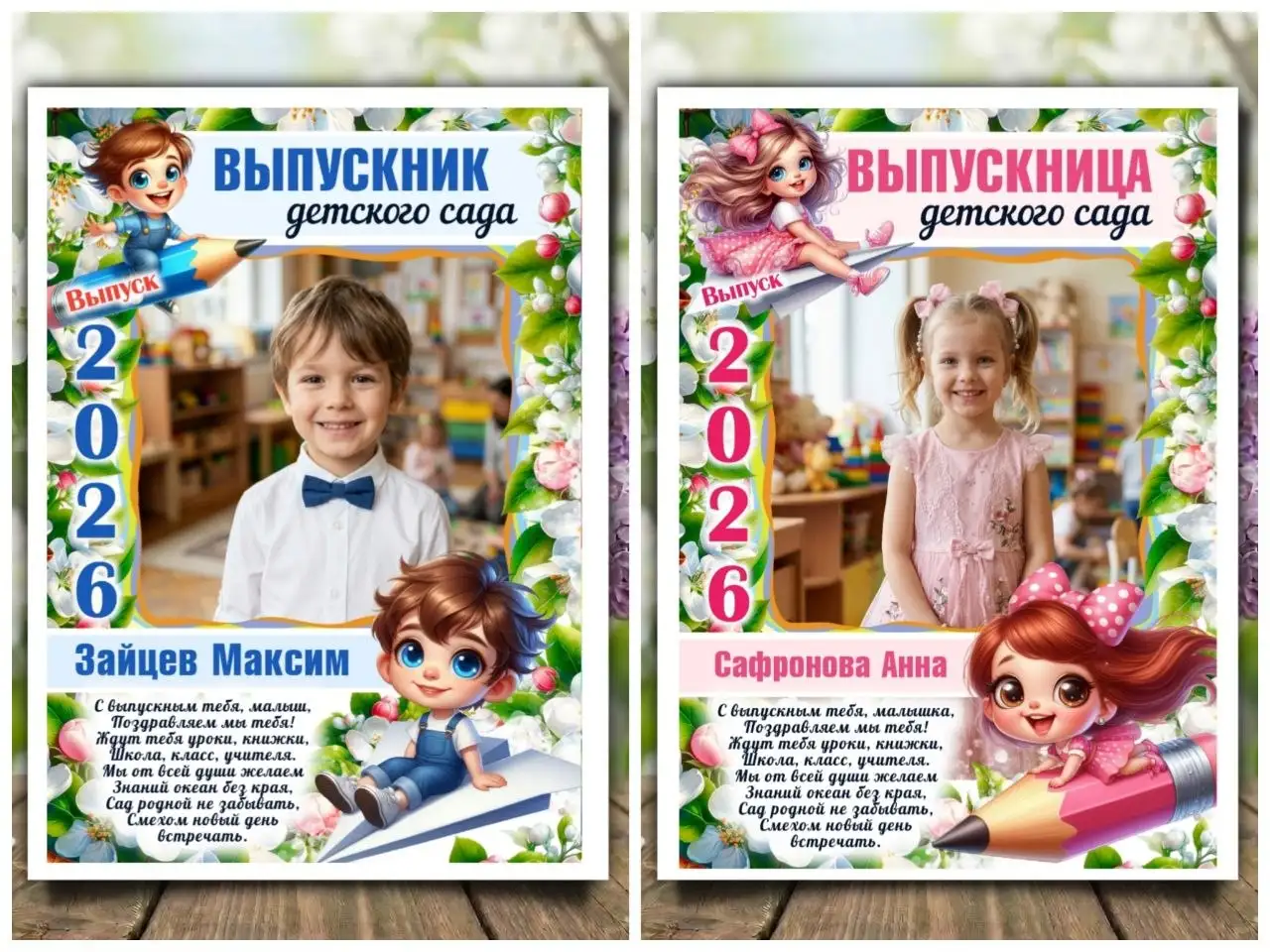 Постеры для учителей, воспитателей и выпускников - Барахолка в Энгельс