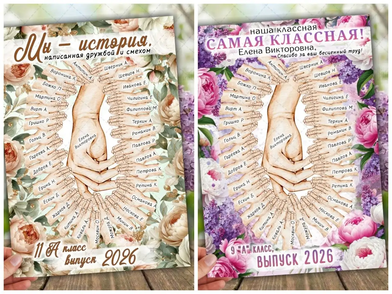 Постеры для учителей, воспитателей и выпускников - Барахолка в Энгельс