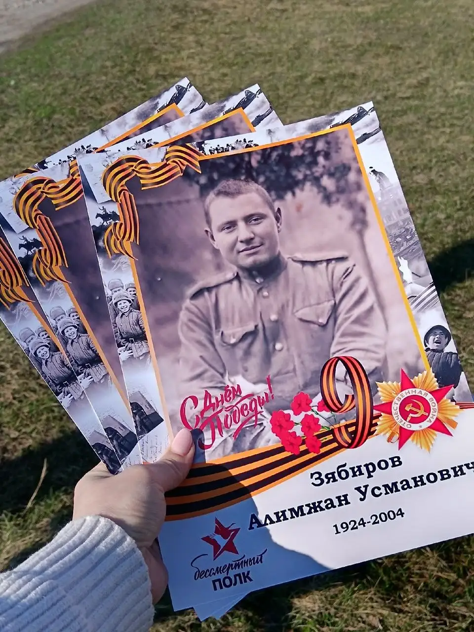 Постер БЕССМЕРТНЫЙ ПОЛК - Полиграфия (Услуги) в Энгельс