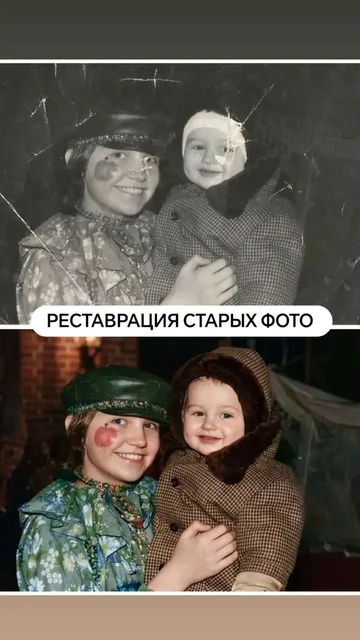 Реставрация старых фото - Химчистка в Энгельс