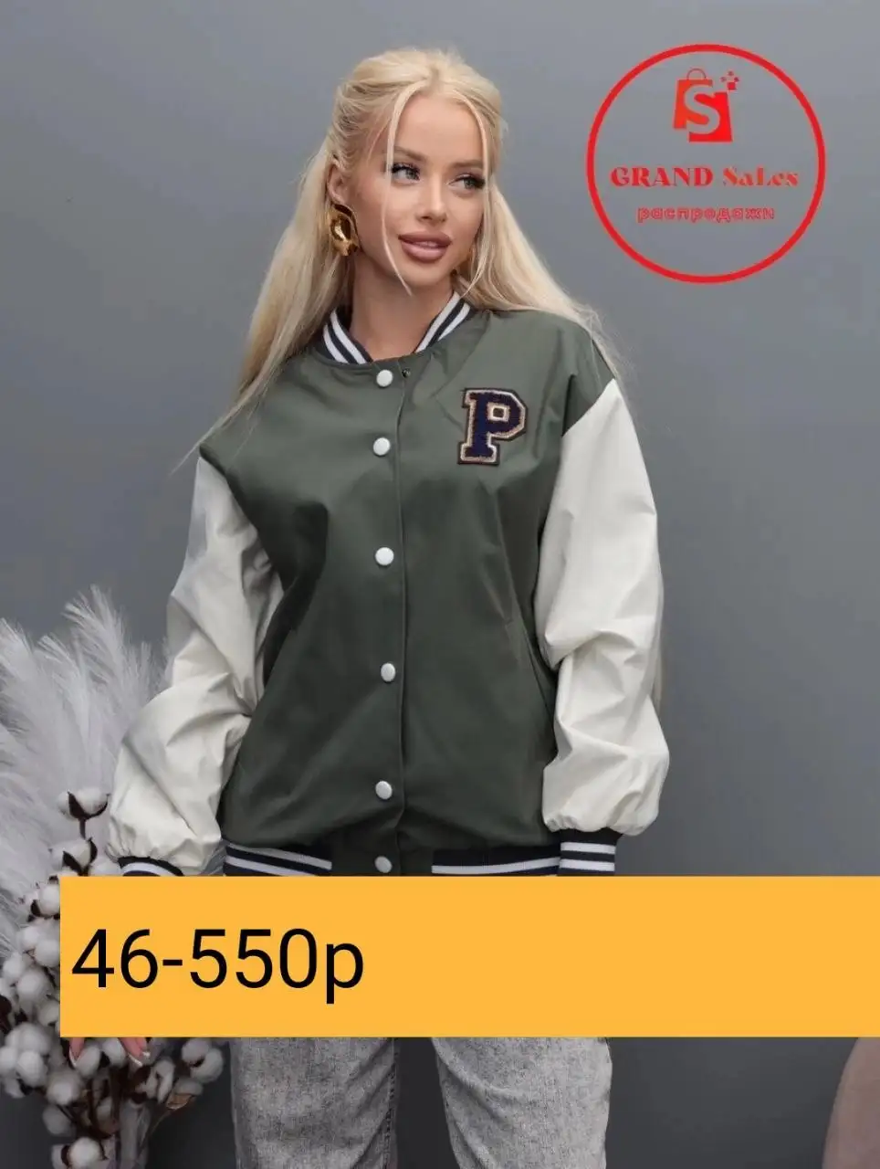 Новые товары в наличии в Энгельсе-Саратове - Барахолка в Энгельс