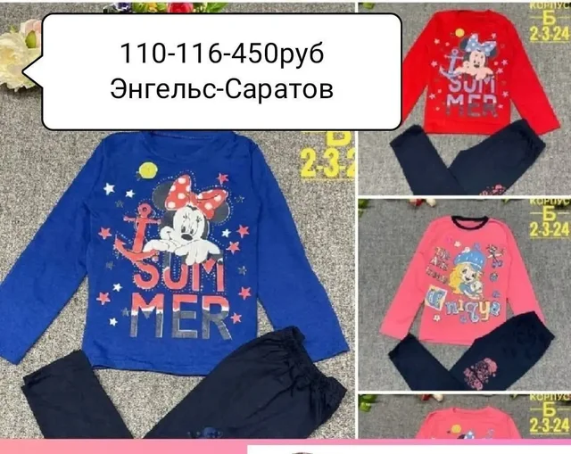 Новые костюмы в Энгельсе-Саратове - Костюмы в Энгельс