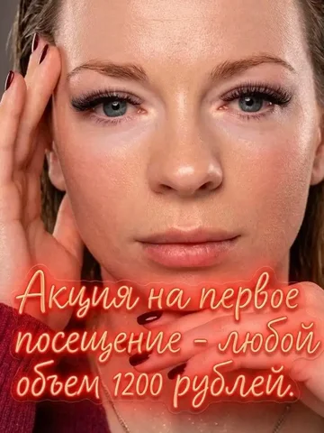 Наращивание ресниц и оформление бровей - Пирсинг в Энгельс