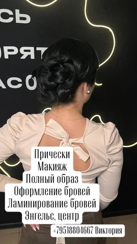 Услуги бровиста и визажиста - Пирсинг в Энгельс