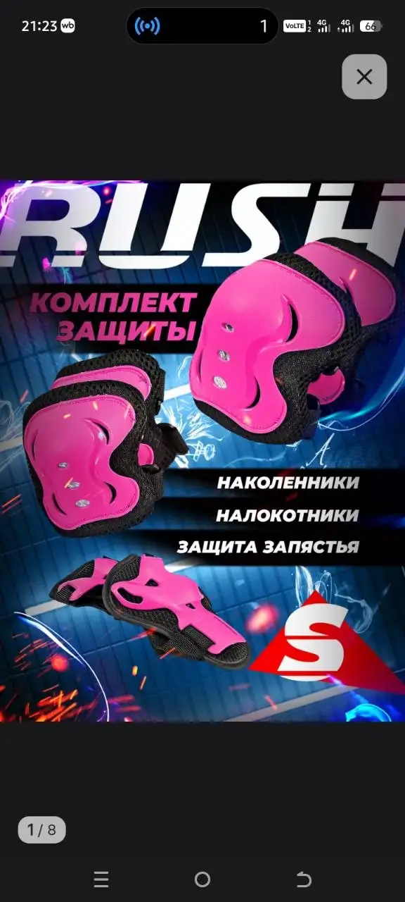 Продам раздвижные ролики для самых маленьких - роликовые коньки (Хобби и отдых) в Саратов