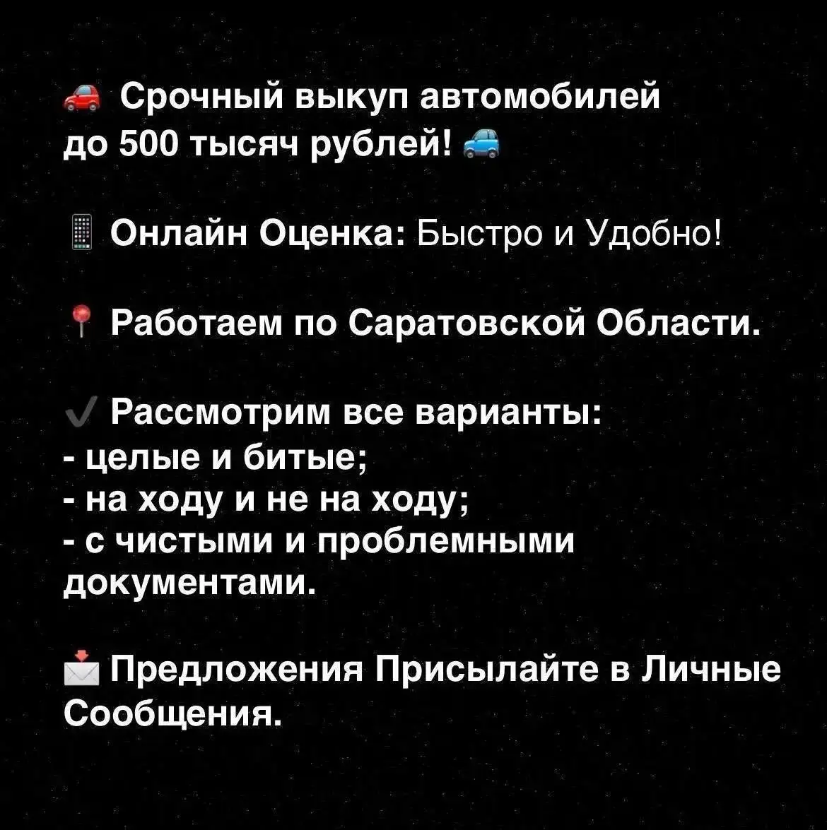 Snickers - Барахолка в Энгельс