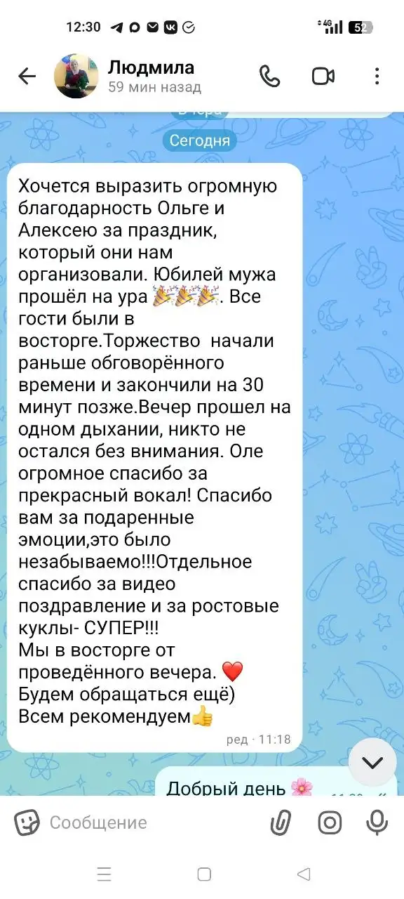 Ведущая мероприятий Ольга Белова - Ведущие мероприятий (Услуги) в Энгельс