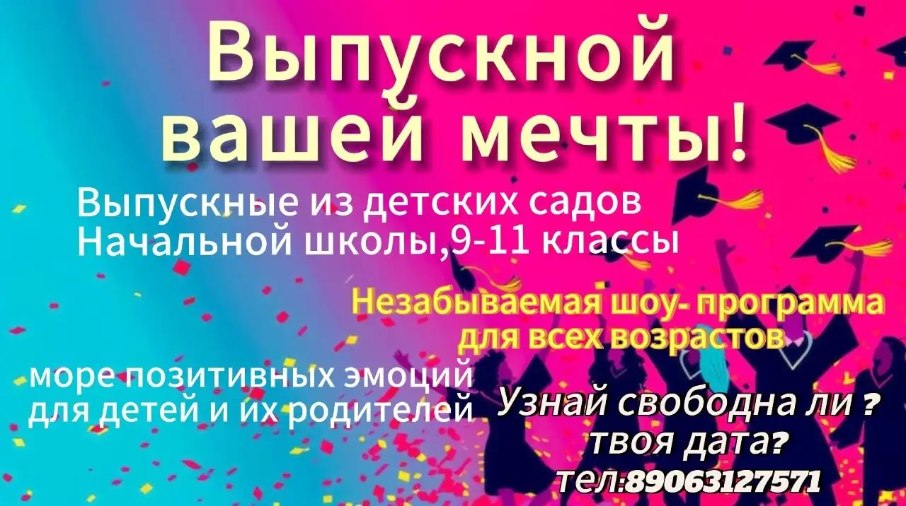 Ведущая мероприятий Ольга Белова - Ведущие мероприятий (Услуги) в Энгельс