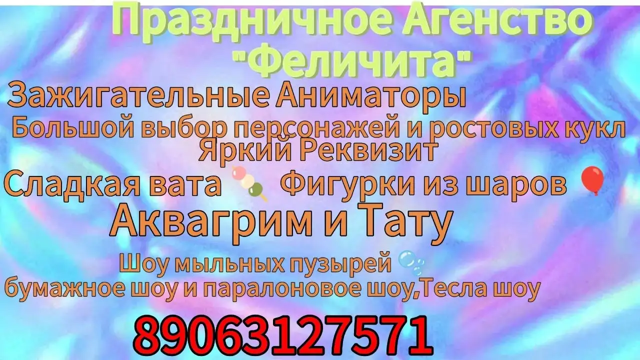 Ведущая мероприятий Ольга Белова - Ведущие мероприятий (Услуги) в Энгельс
