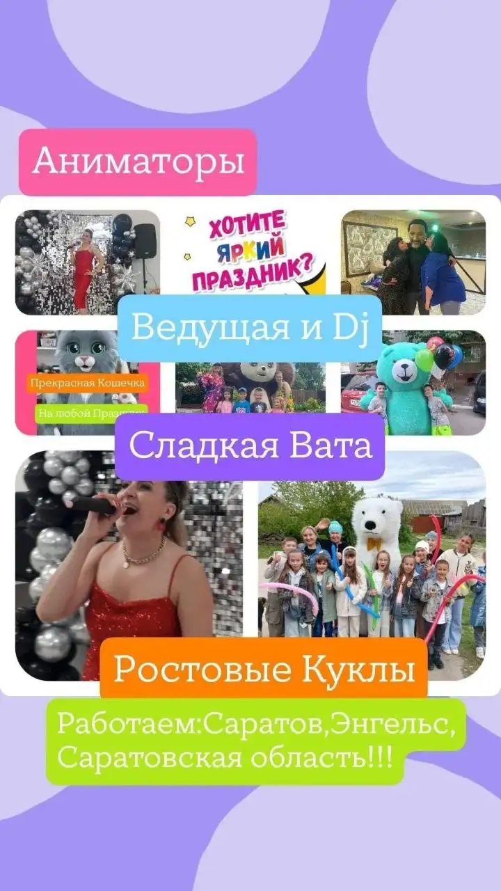 Ведущая-тамада и вокалистка для вашего праздника - Тамада и ведущие (Услуги) в Энгельс