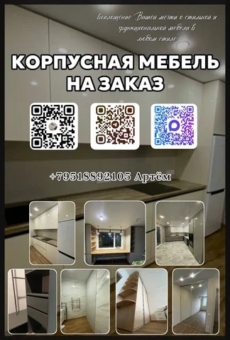 Кэшбэк за рекомендацию - Строительство и ремонт в Энгельс
