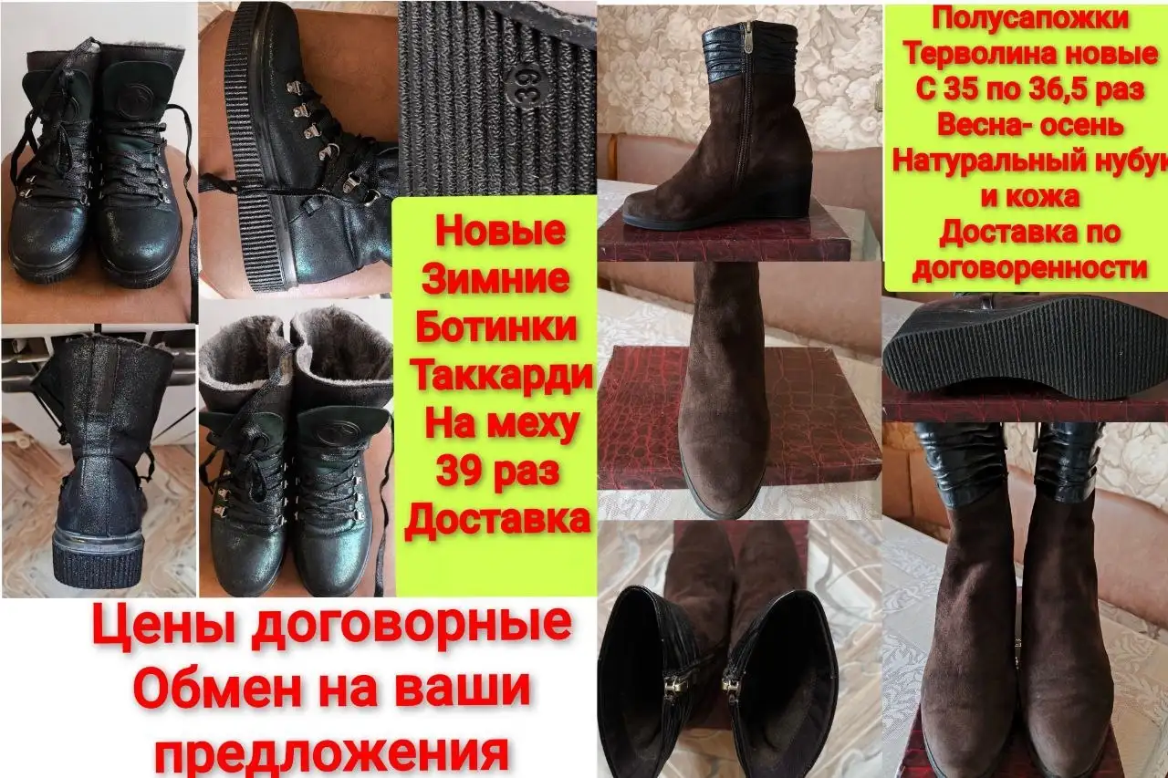 Продукты на обмен - Обмен (Услуги) в Энгельс