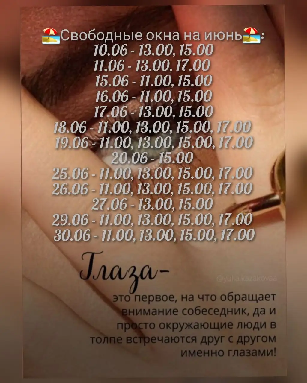 Наращивание ресниц в Энгельсе - Ресницы (Красота и здоровье) в Энгельс