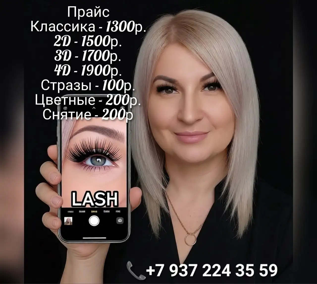 Наращивание ресниц в Энгельсе - Красота и здоровье (Услуги) в Энгельс