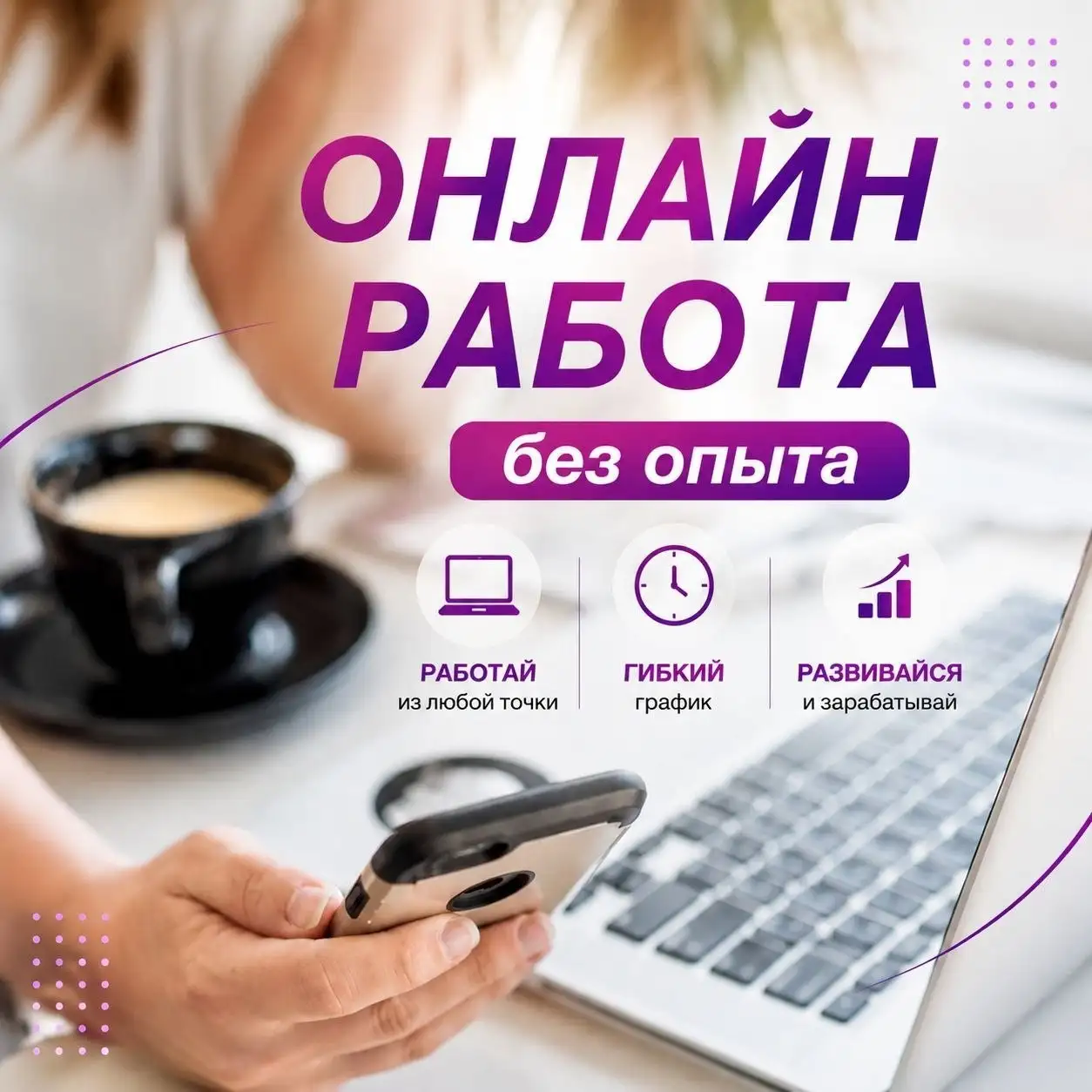 Вакансия удаленной работы - Удаленная работа (Работа) в Энгельс-Саратов